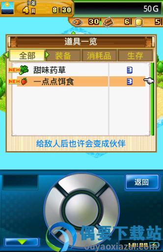 开罗游戏开拓神秘岛汉化版-1