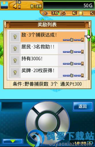 开罗游戏开拓神秘岛汉化版-2