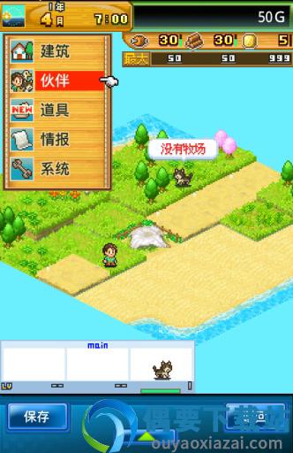 开罗游戏开拓神秘岛汉化版-3