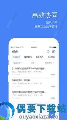 蜂利器截图2