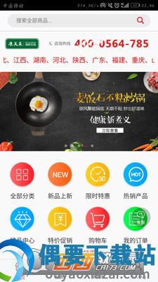康美来商城截图1