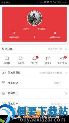 康美来商城截图2