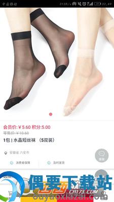 康美来商城截图3