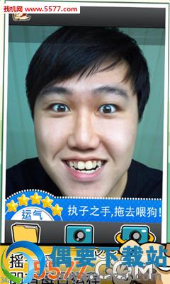 diy表情包app(附带每日运气)截图2