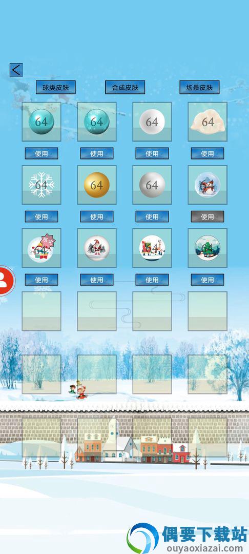 2048对战手机版(多人联机对战)截图4
