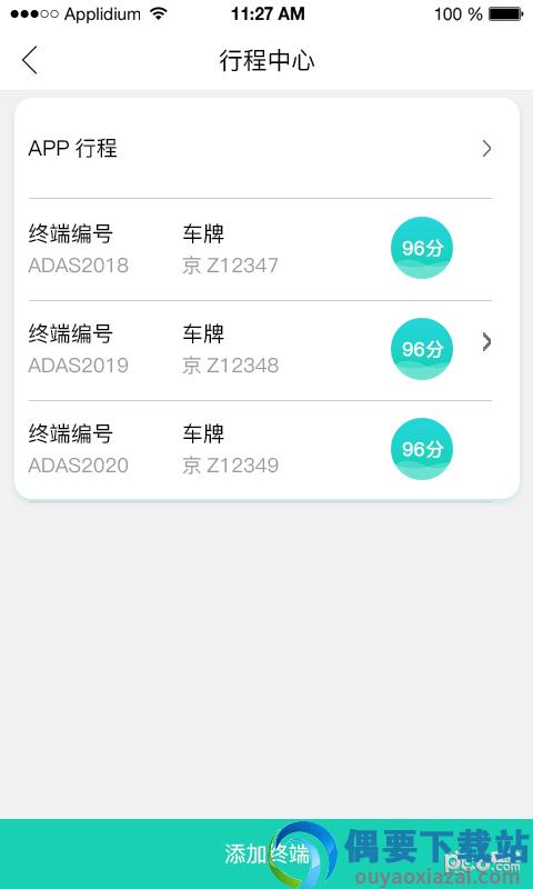 安全智行-1
