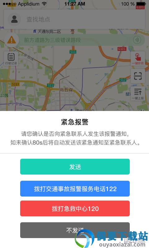 安全智行-2