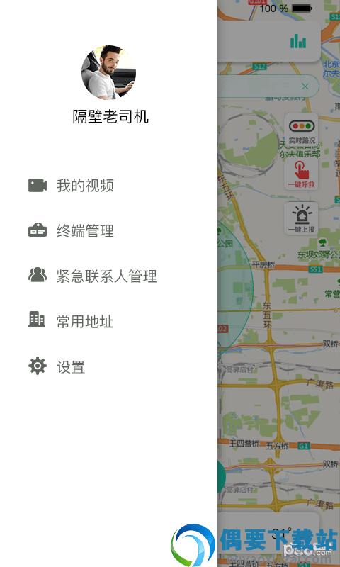 安全智行-4