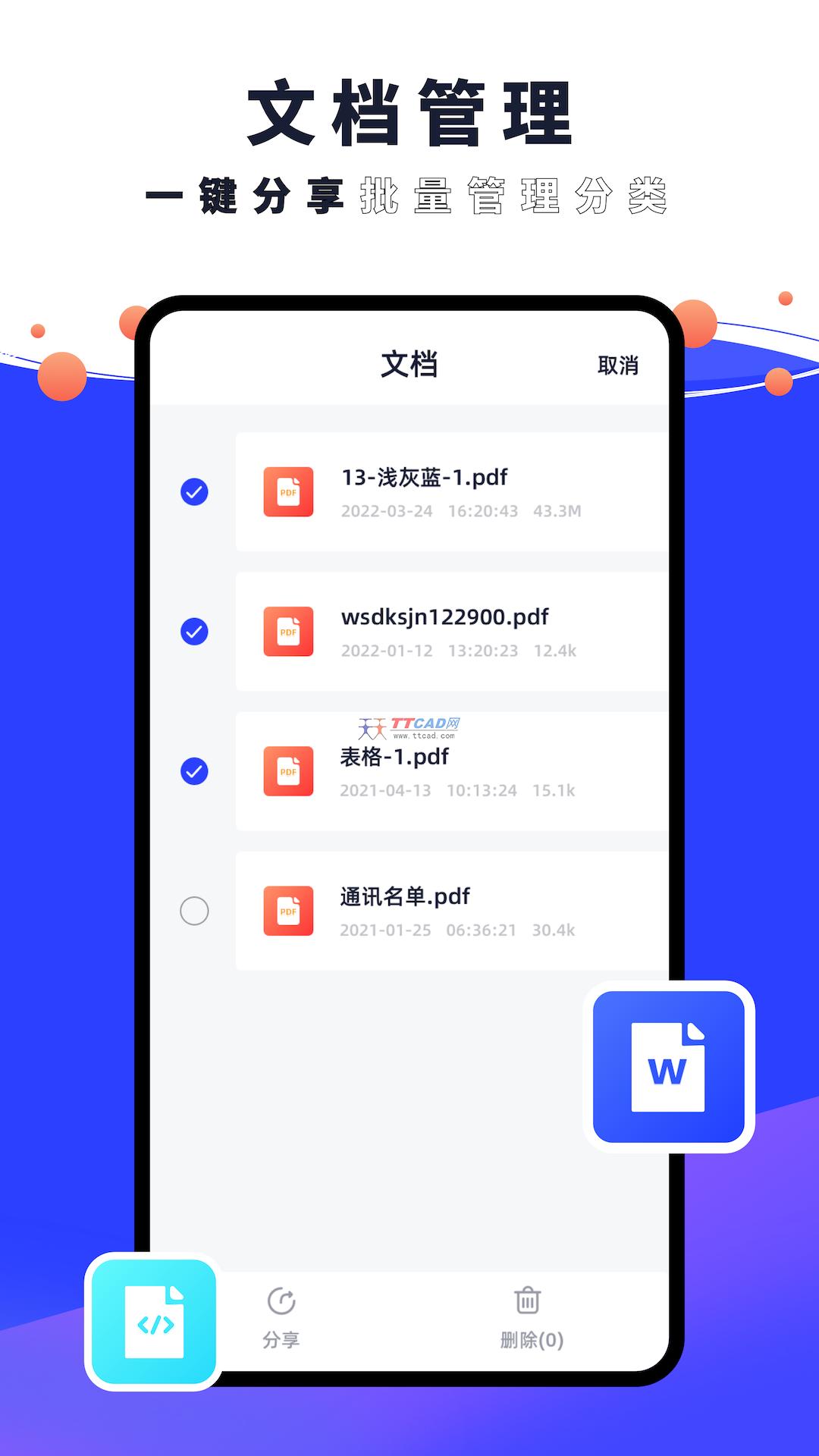 PDF编辑器君图3