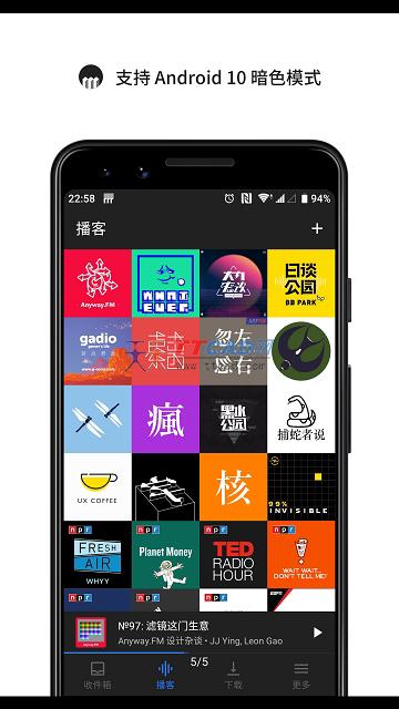 海盗电台PirateFM图3
