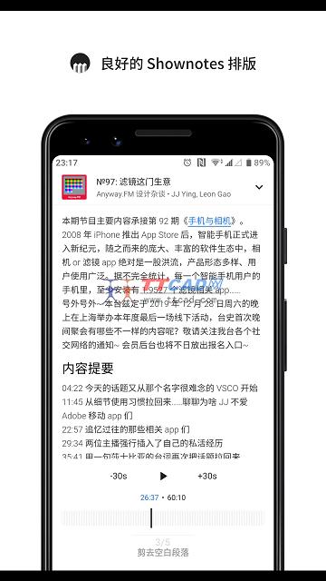 海盗电台PirateFM图2