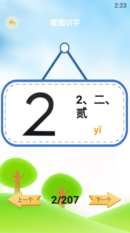 截图1