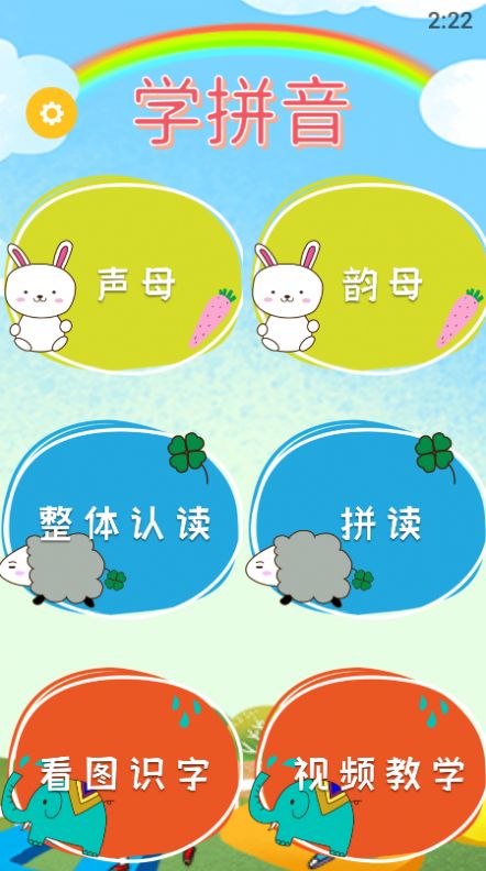 截图2
