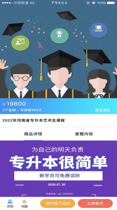 督学课堂图3