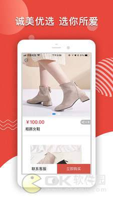 诚美优选图3