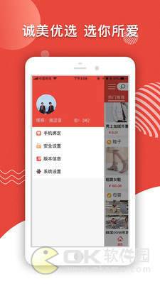 诚美优选图4