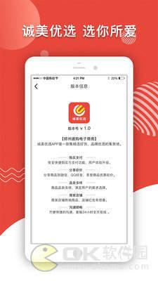 诚美优选图5