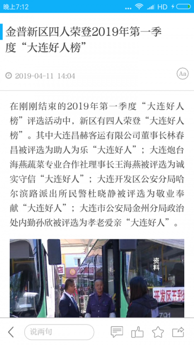 掌上金普图1