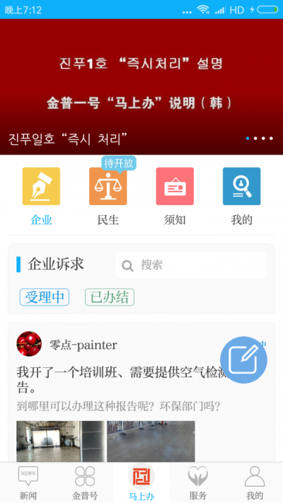 掌上金普图2