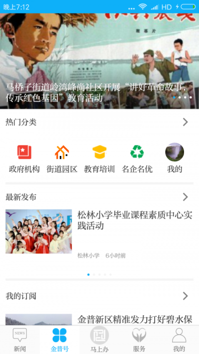 掌上金普图3