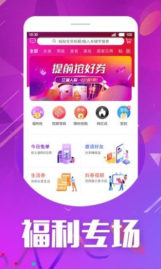 天天省钱大管家图2