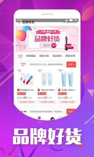 天天省钱大管家图3