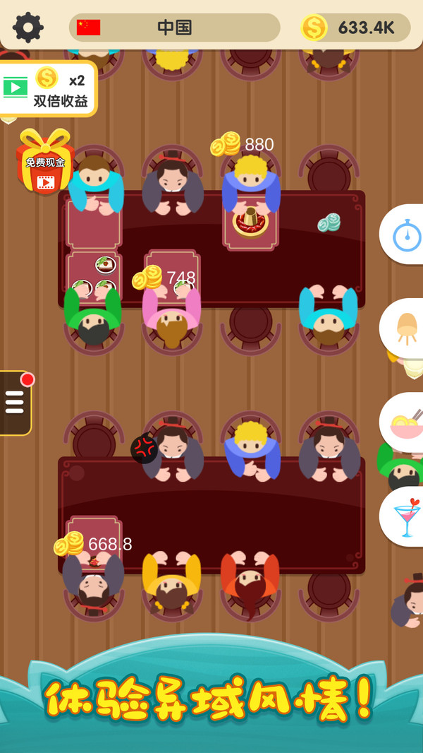 烹饪王国图4