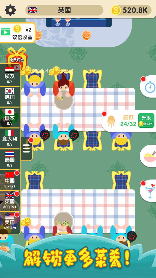 烹饪王国图5
