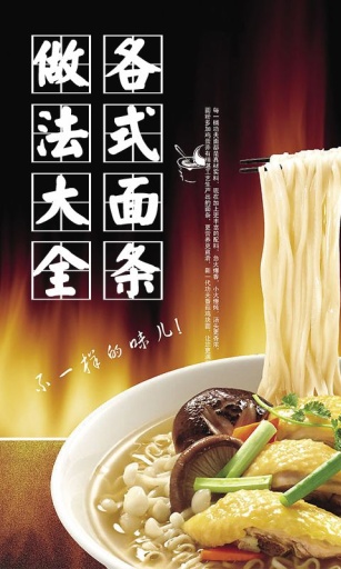 各式面条做法大全图1