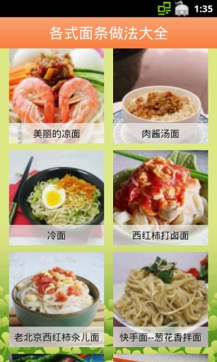 各式面条做法大全图2
