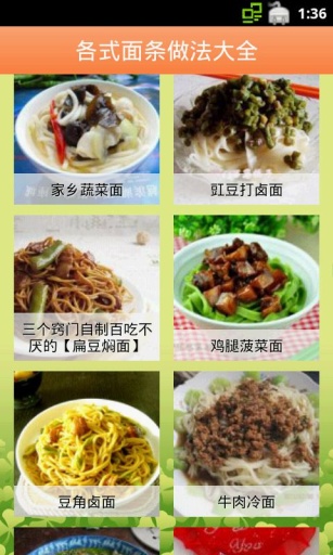 各式面条做法大全图3