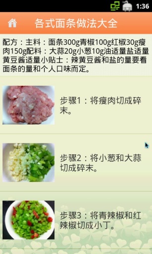 各式面条做法大全图4