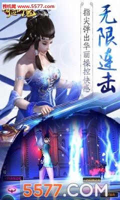 奇迹仙魔图2