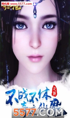 奇迹仙魔图3