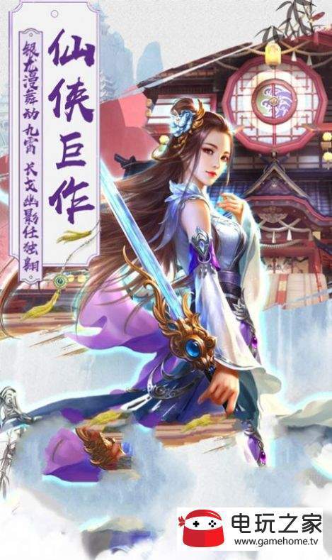 斗仙至圣手游抖音版图2