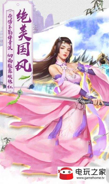 斗仙至圣手游抖音版图1
