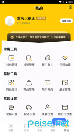 赖皮熊app手机版第4张截图