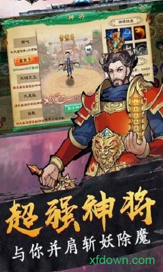 魔童之哪吒降世截图1