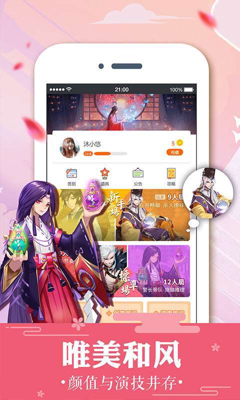 狼人杀最新版图2