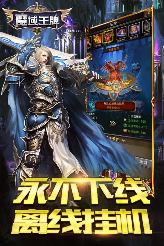 魔域王牌小米版图2