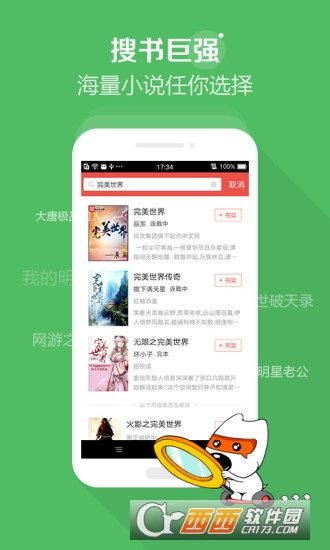 搜狗阅读图1