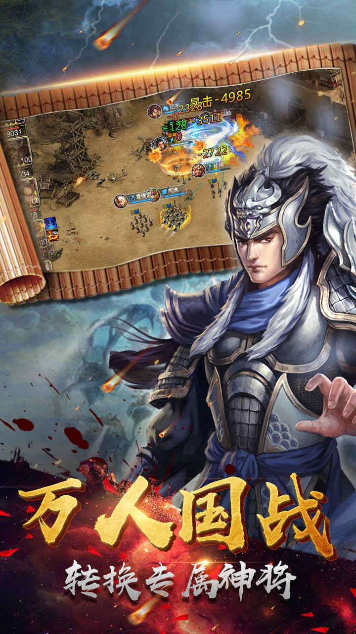 我有上将内购破解版图2