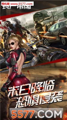 丧尸帝国0.1.395图3