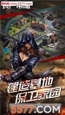 丧尸帝国0.1.395图1