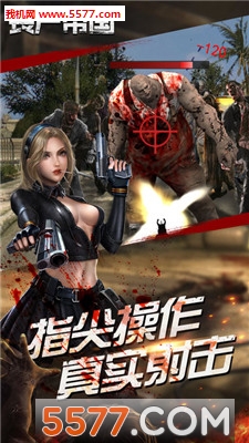 丧尸帝国0.1.395图2