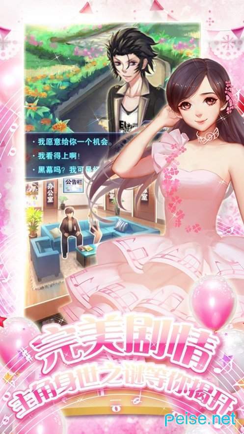 主播上位记图1