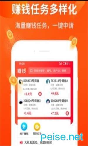 赚贝app截图4