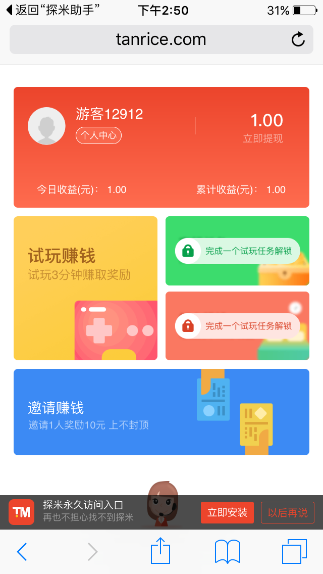 探米试玩图3