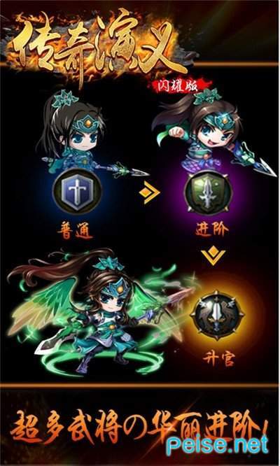 三国群英传2ol图3