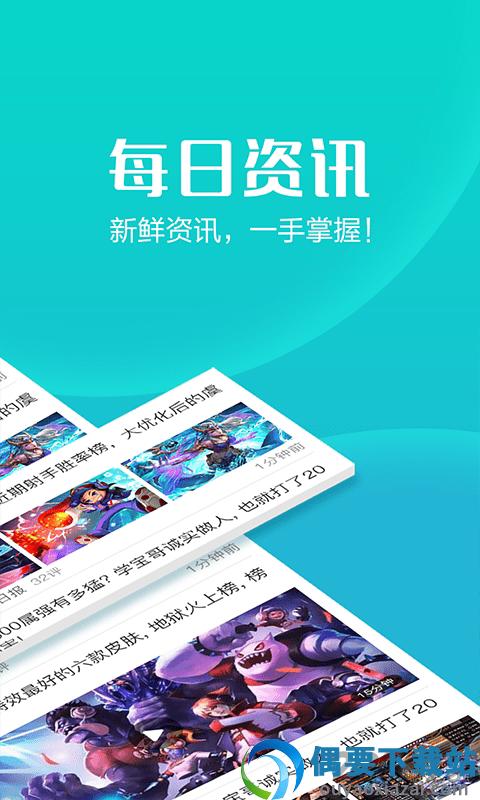 智慧玩客截图2